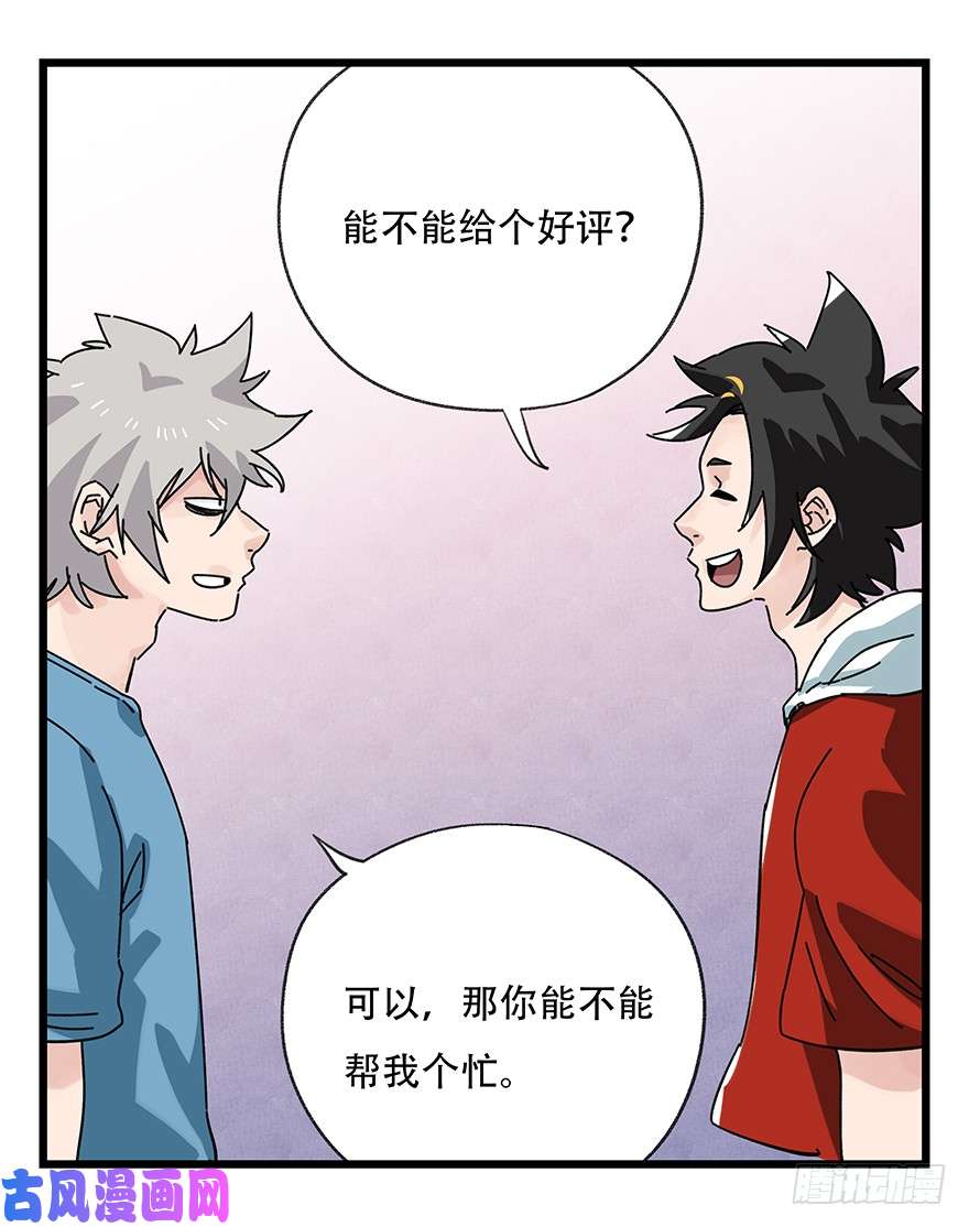 百层塔第三十七层（中上）