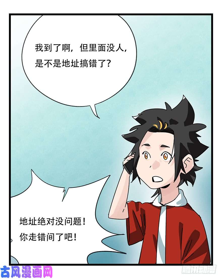 百层塔第三十七层（中上）