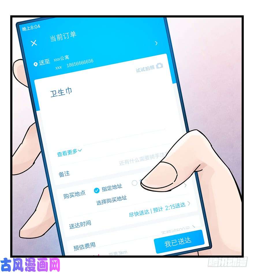 百层塔第三十七层（中上）