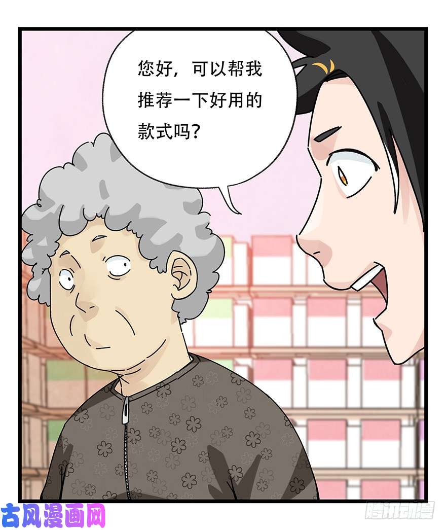 百层塔第三十七层（中上）