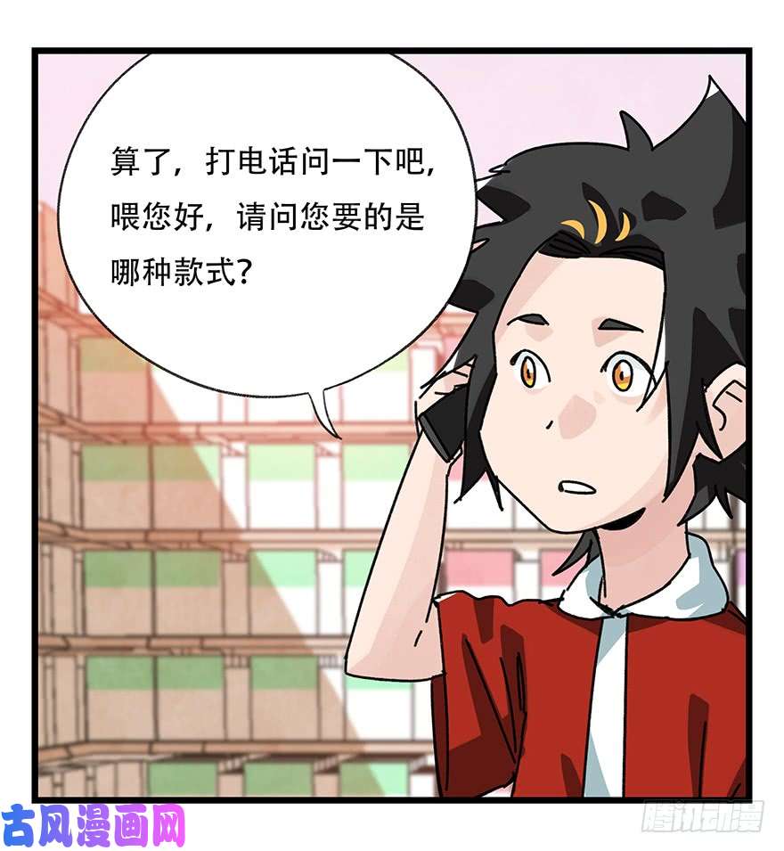 百层塔第三十七层（中上）