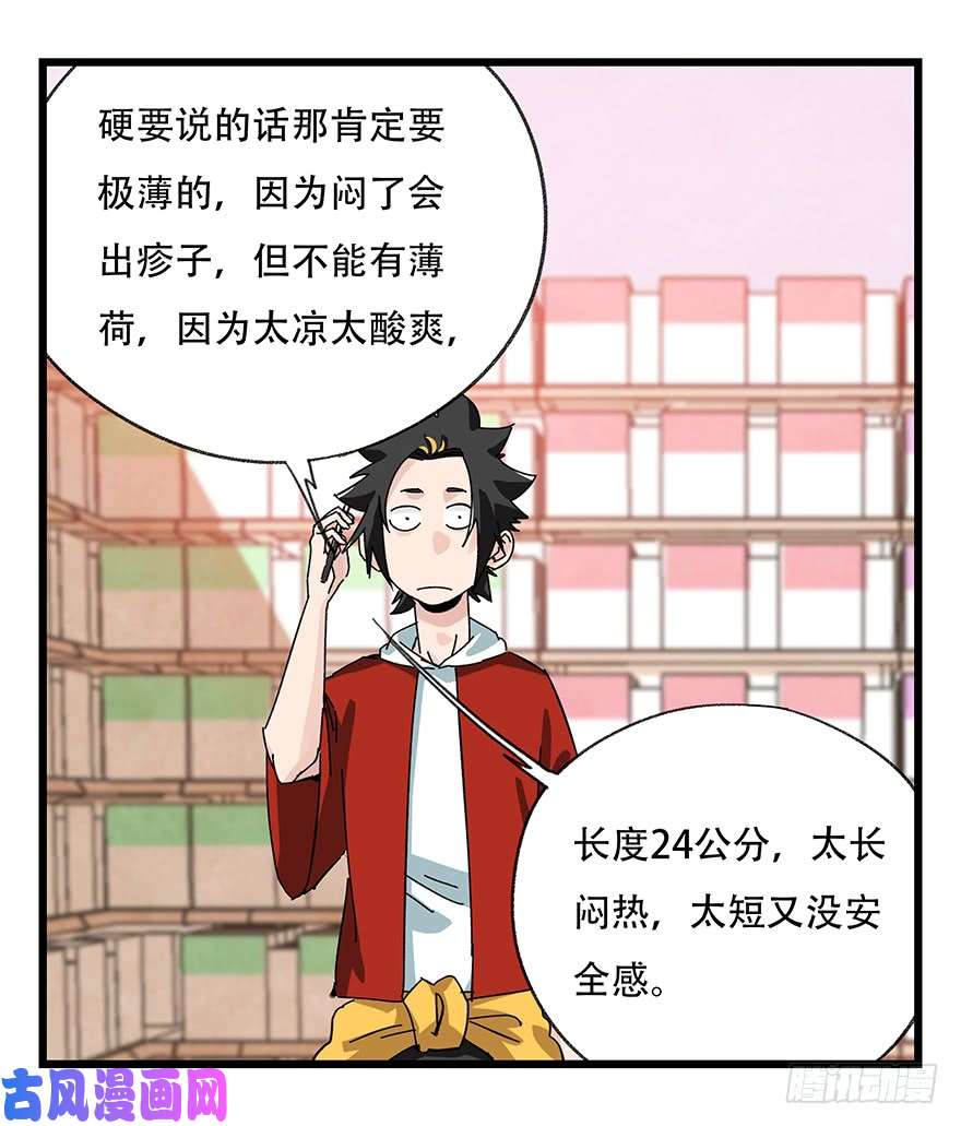 百层塔第三十七层（中上）