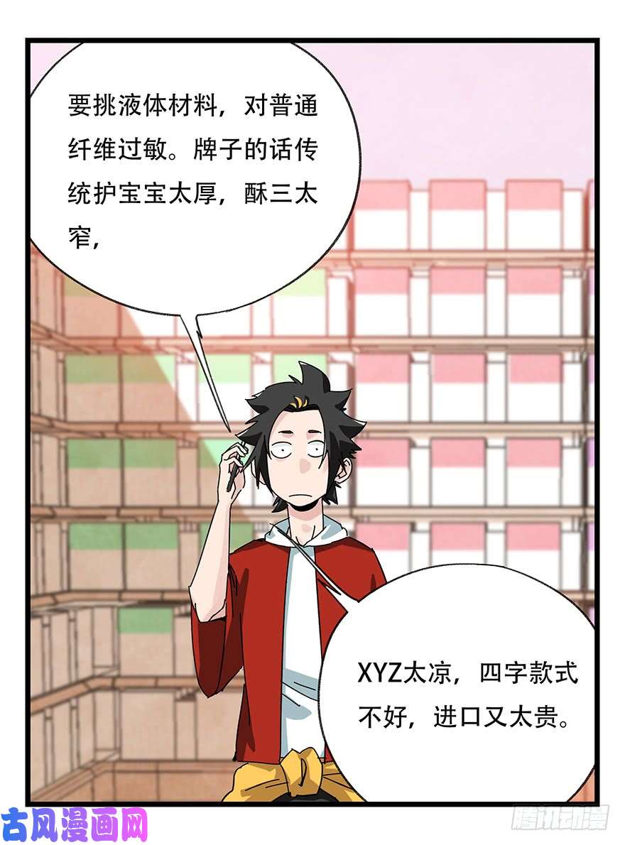 百层塔第三十七层（中上）