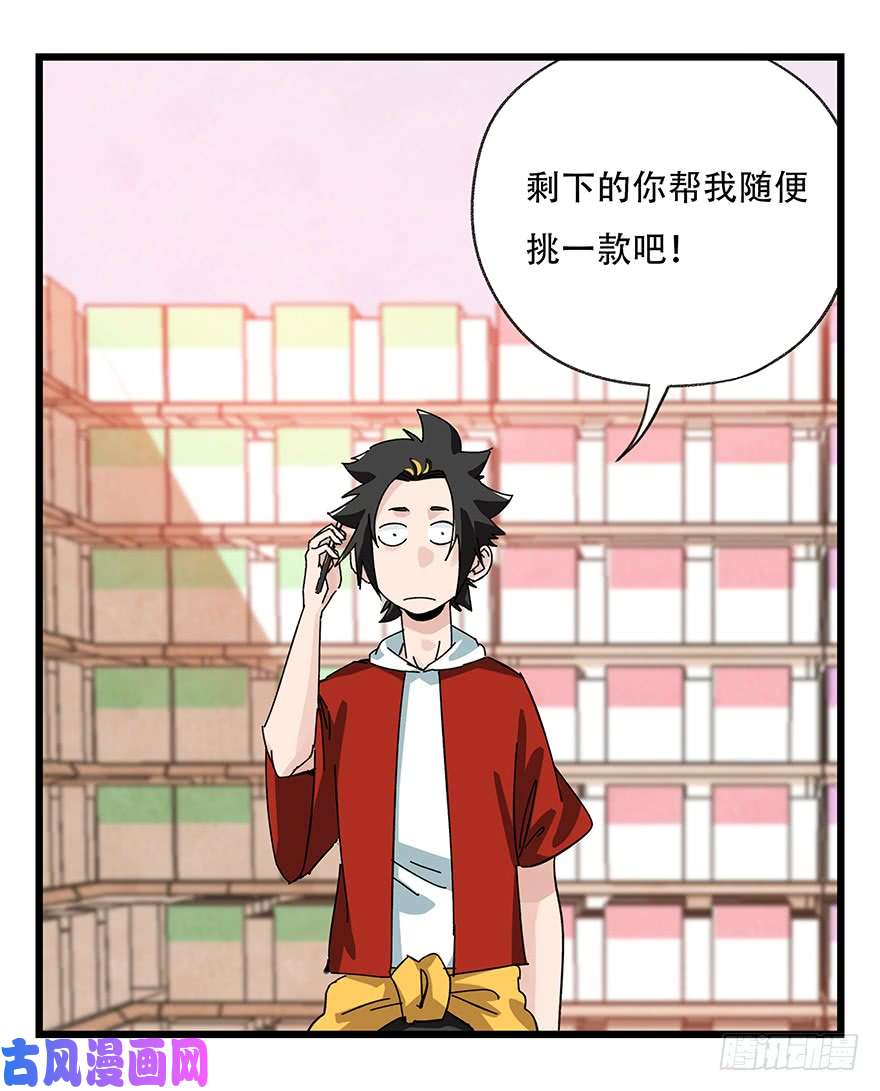 百层塔第三十七层（中上）
