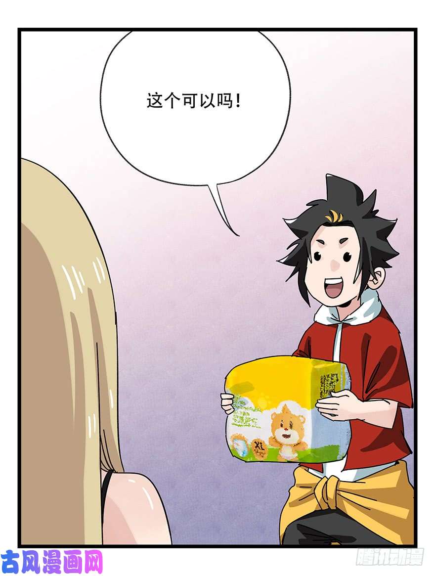 百层塔第三十七层（中上）