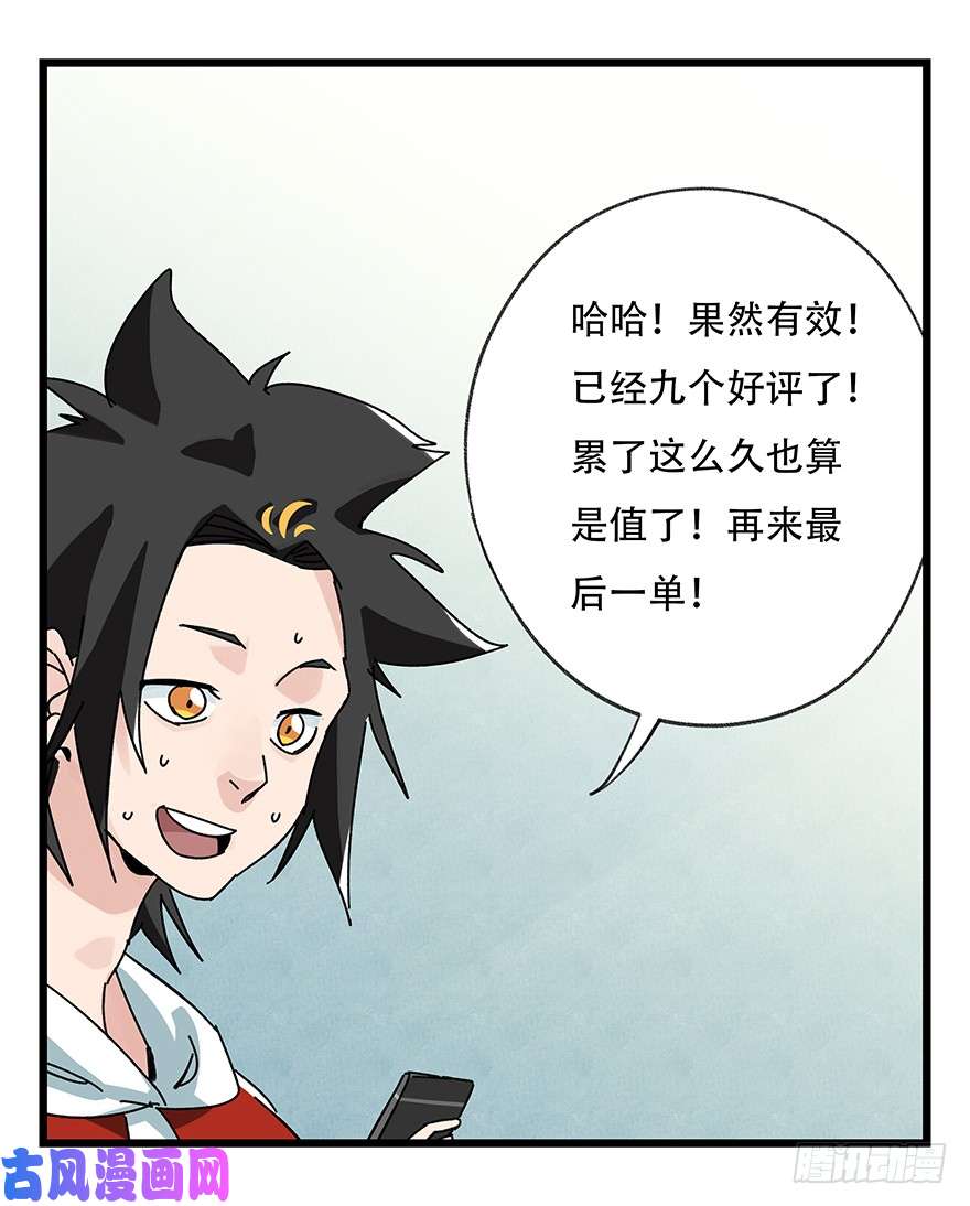 百层塔第三十七层（中下）