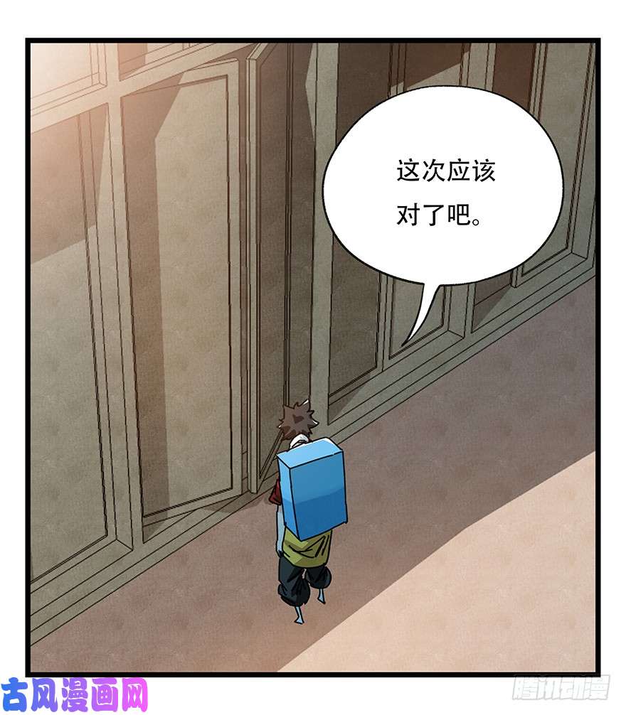 百层塔第三十七层（中下）