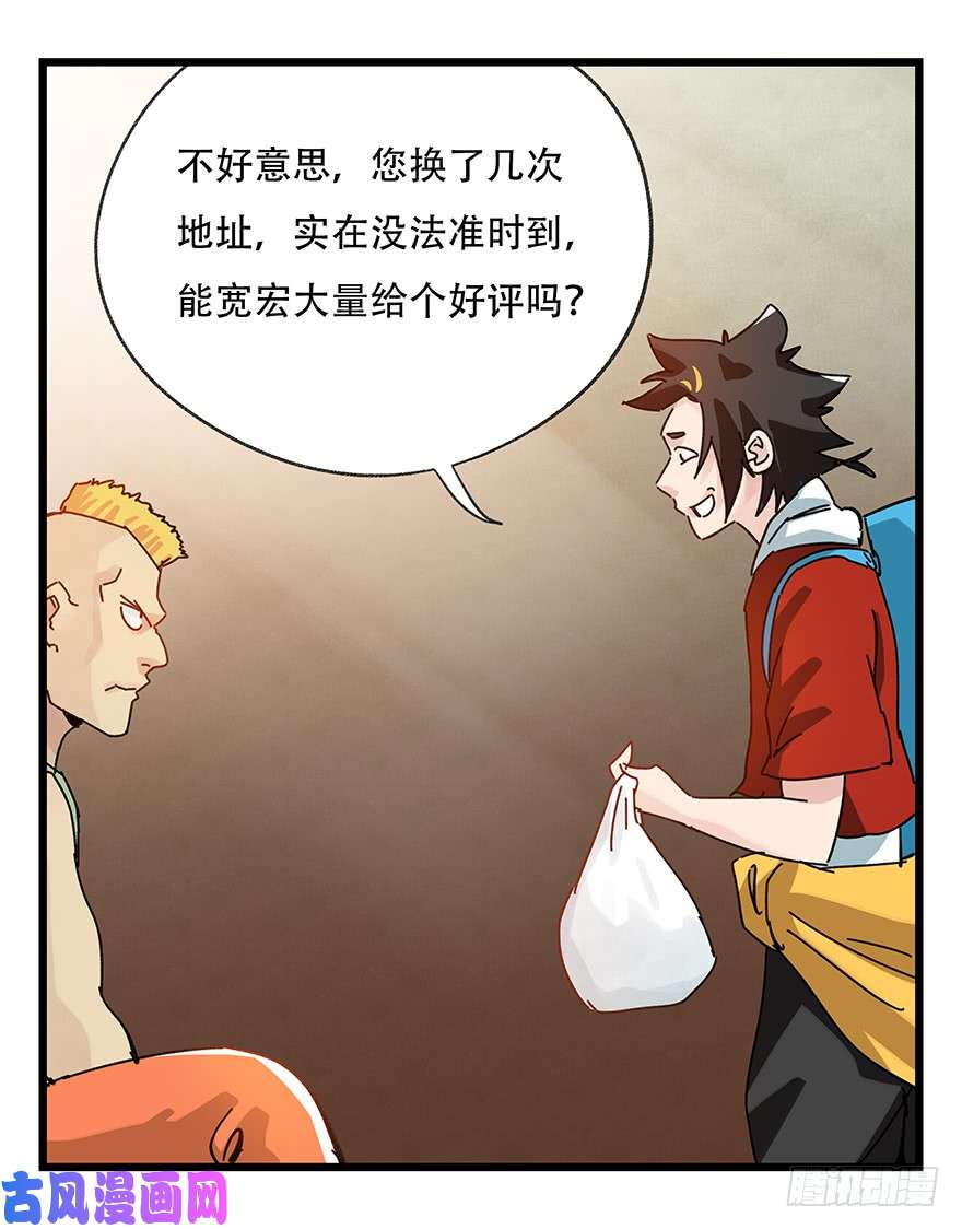 百层塔第三十七层（中下）