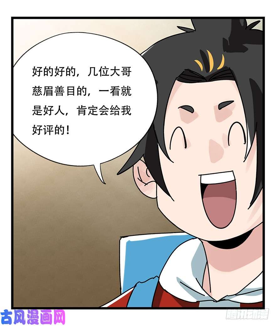 百层塔第三十七层（中下）