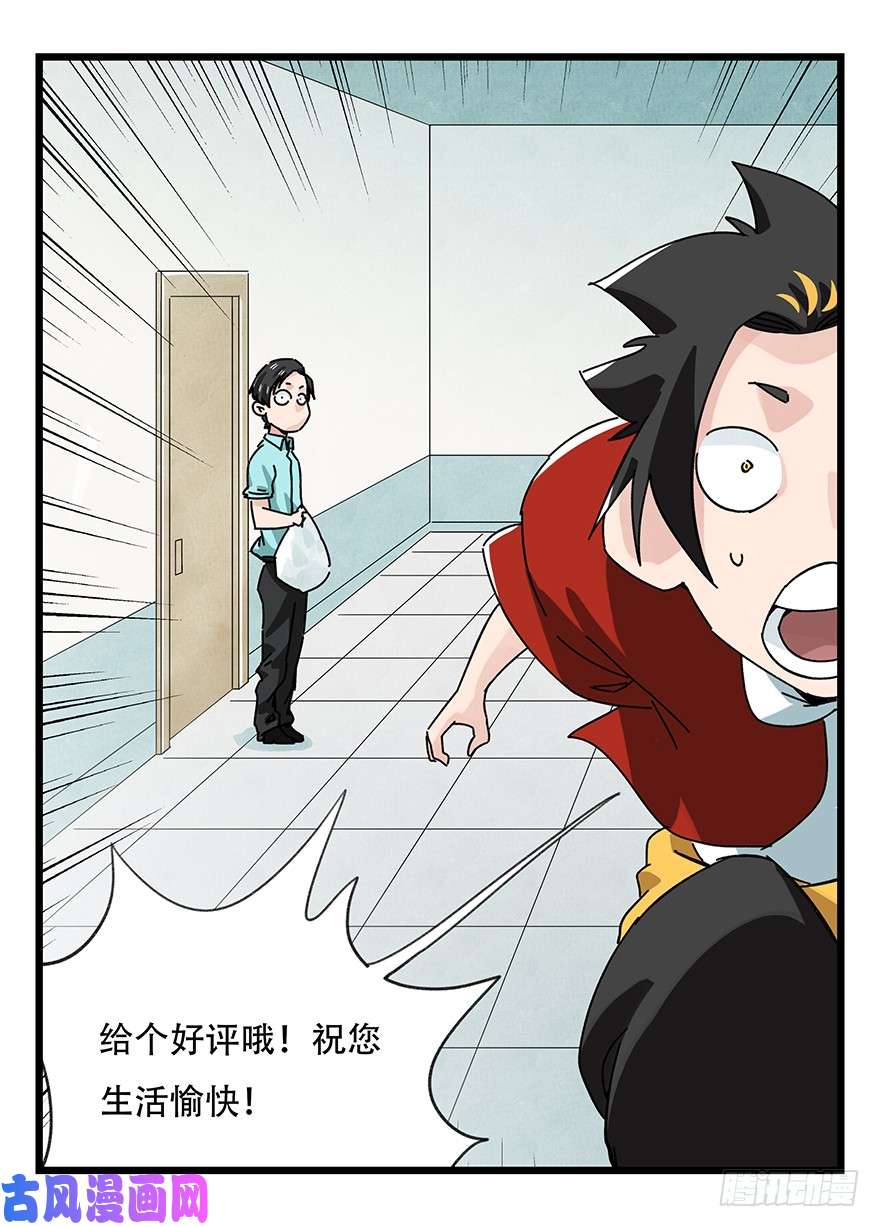 百层塔第三十七层（中下）