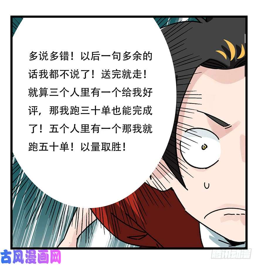 百层塔第三十七层（中下）