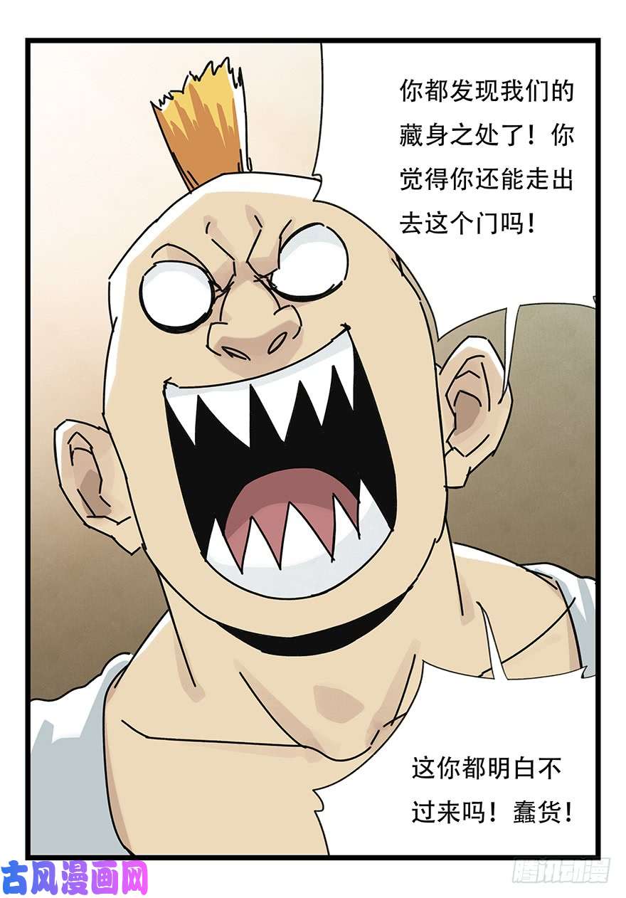 百层塔第三十七层（下）