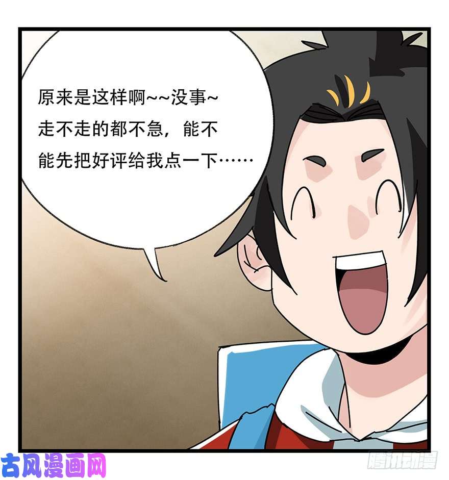 百层塔第三十七层（下）