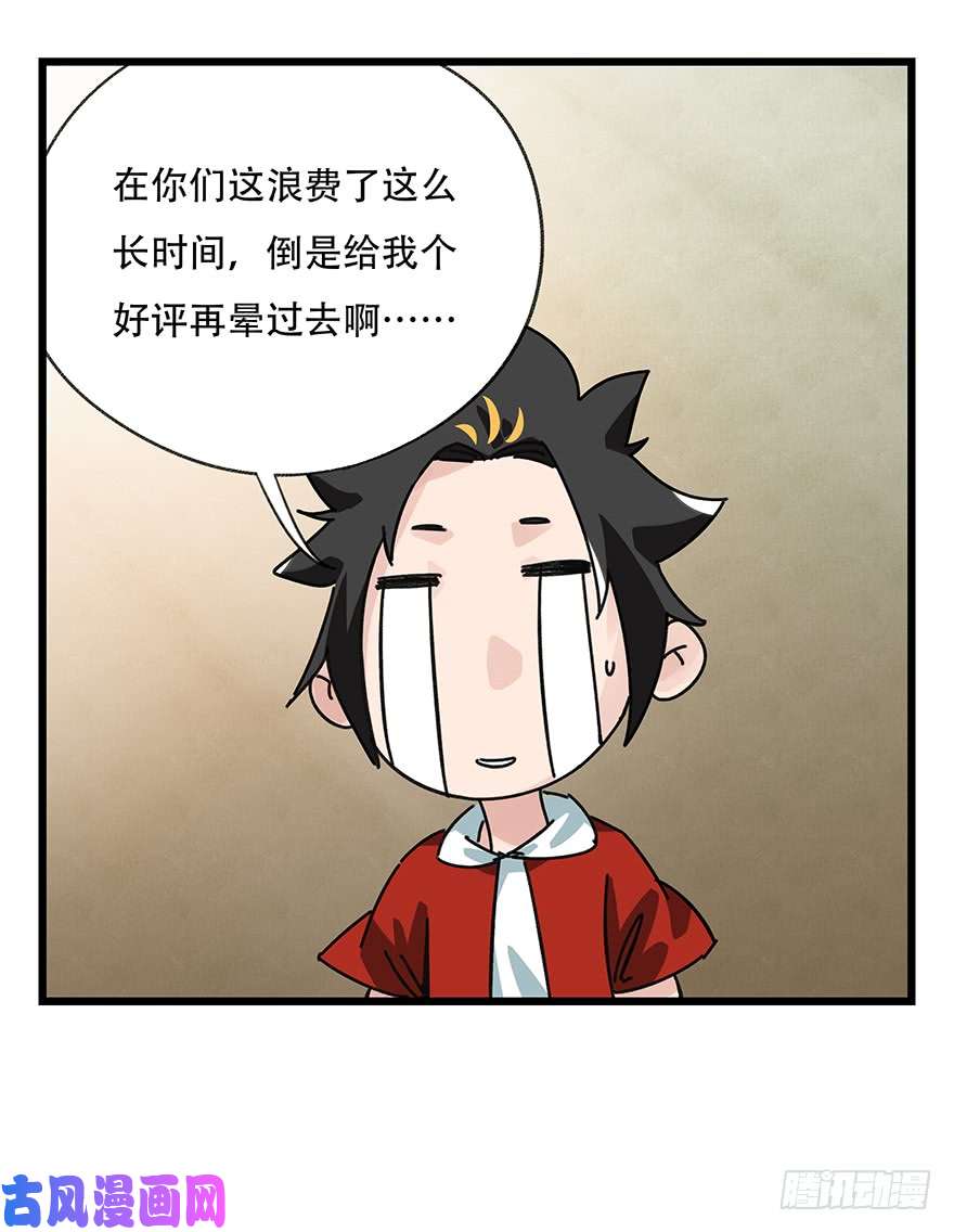 百层塔第三十七层（下）