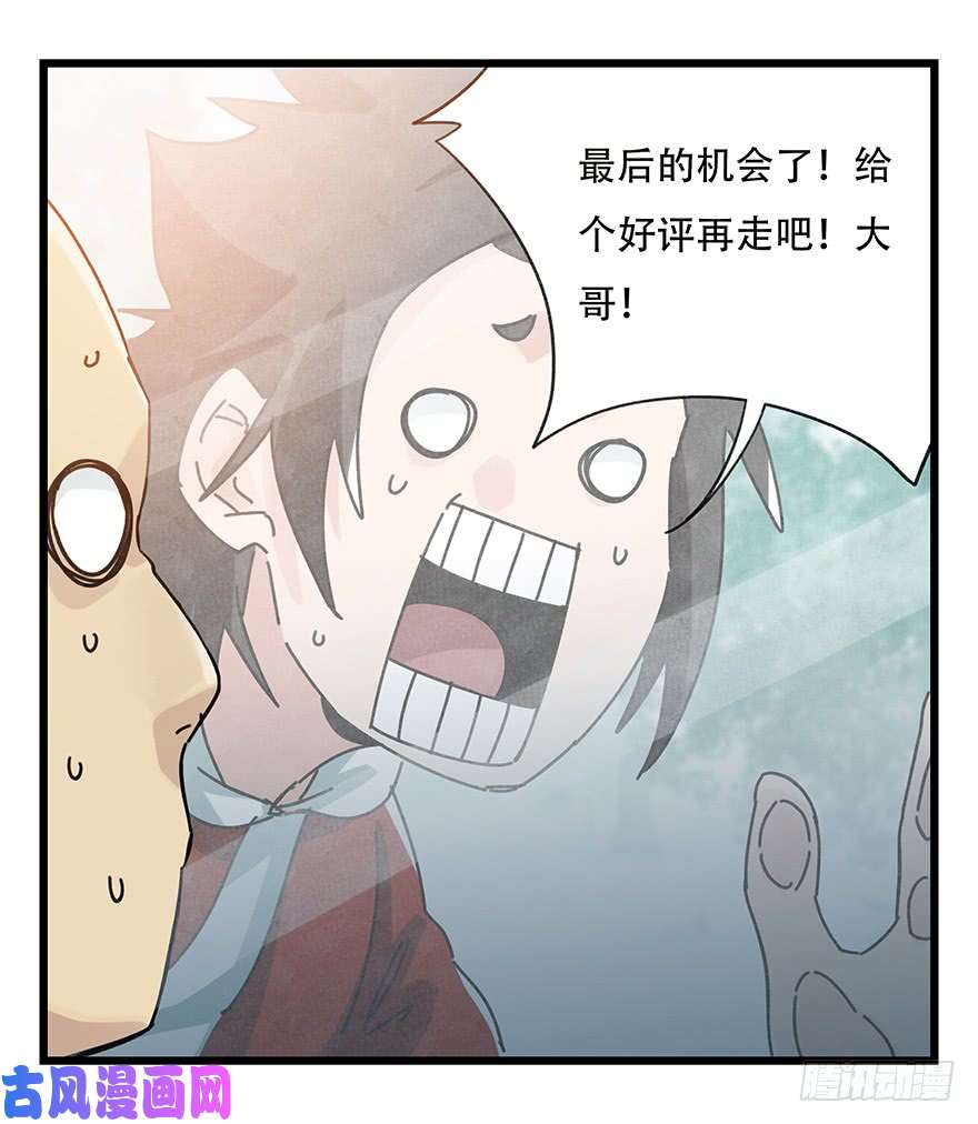 百层塔第三十七层（下）