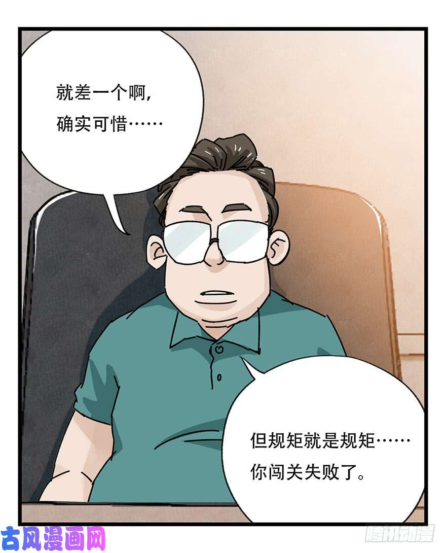百层塔第三十七层（下）