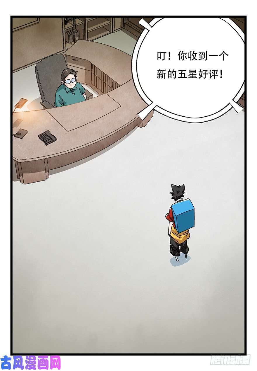 百层塔第三十七层（下）