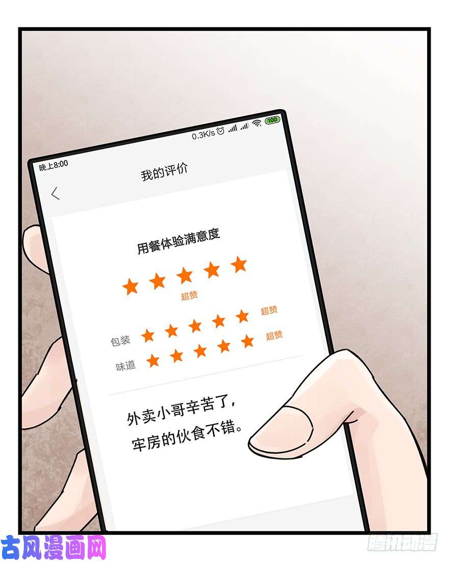 百层塔第三十七层（下）