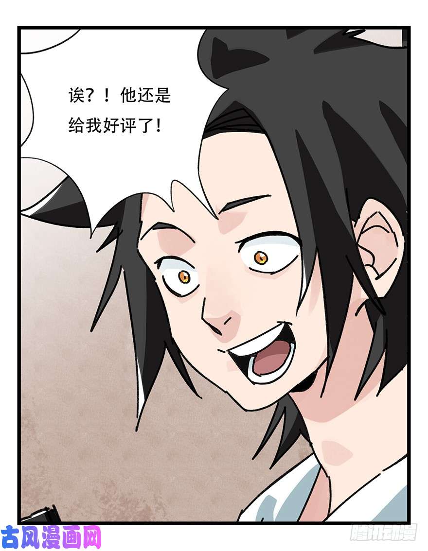 百层塔第三十七层（下）