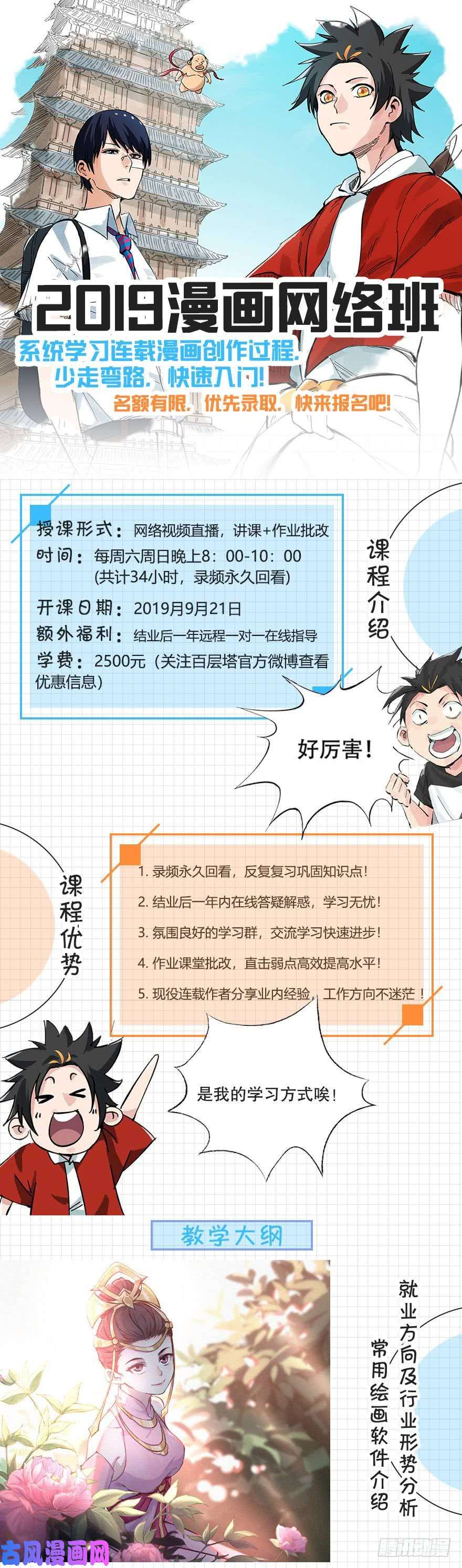 百层塔第三十七层（下）