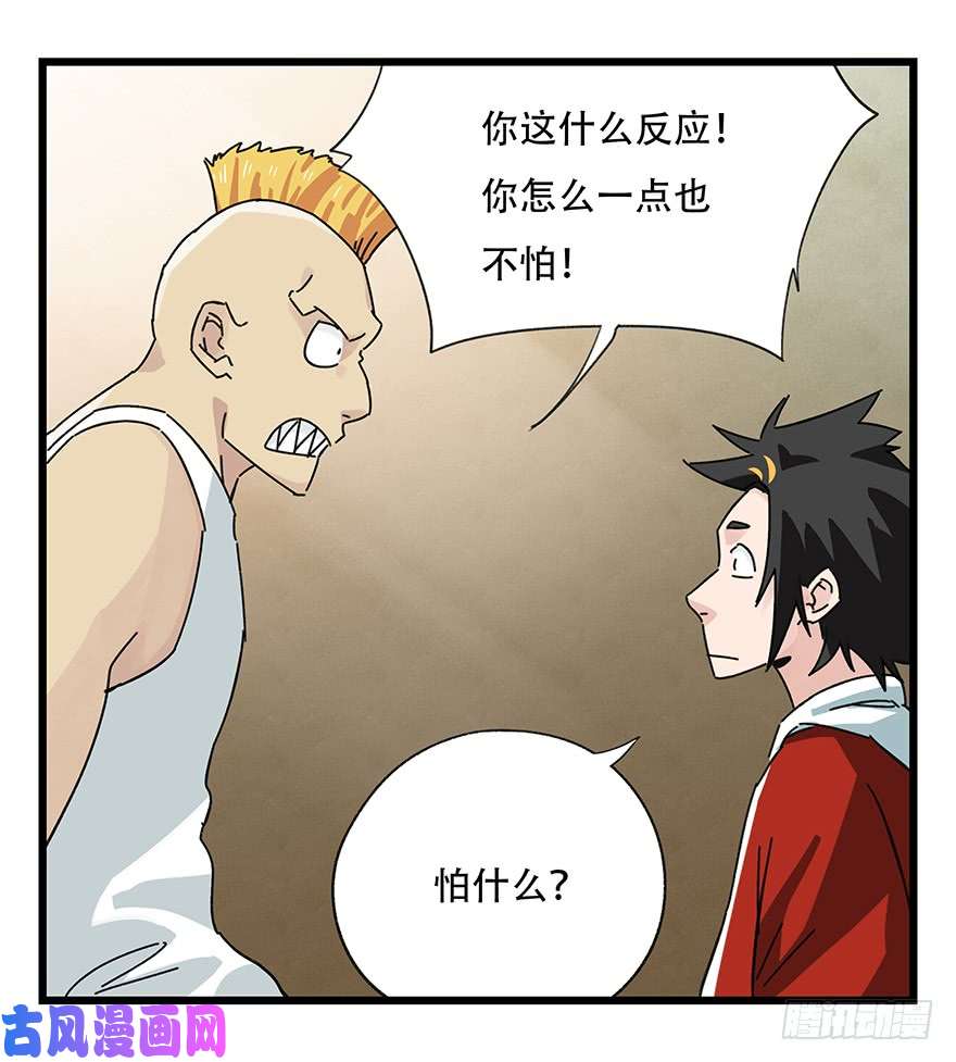 百层塔第三十七层（下）