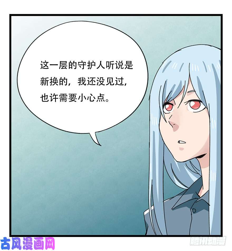 百层塔第三十八层（上）