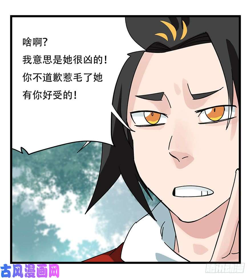 百层塔第三十八层（上）