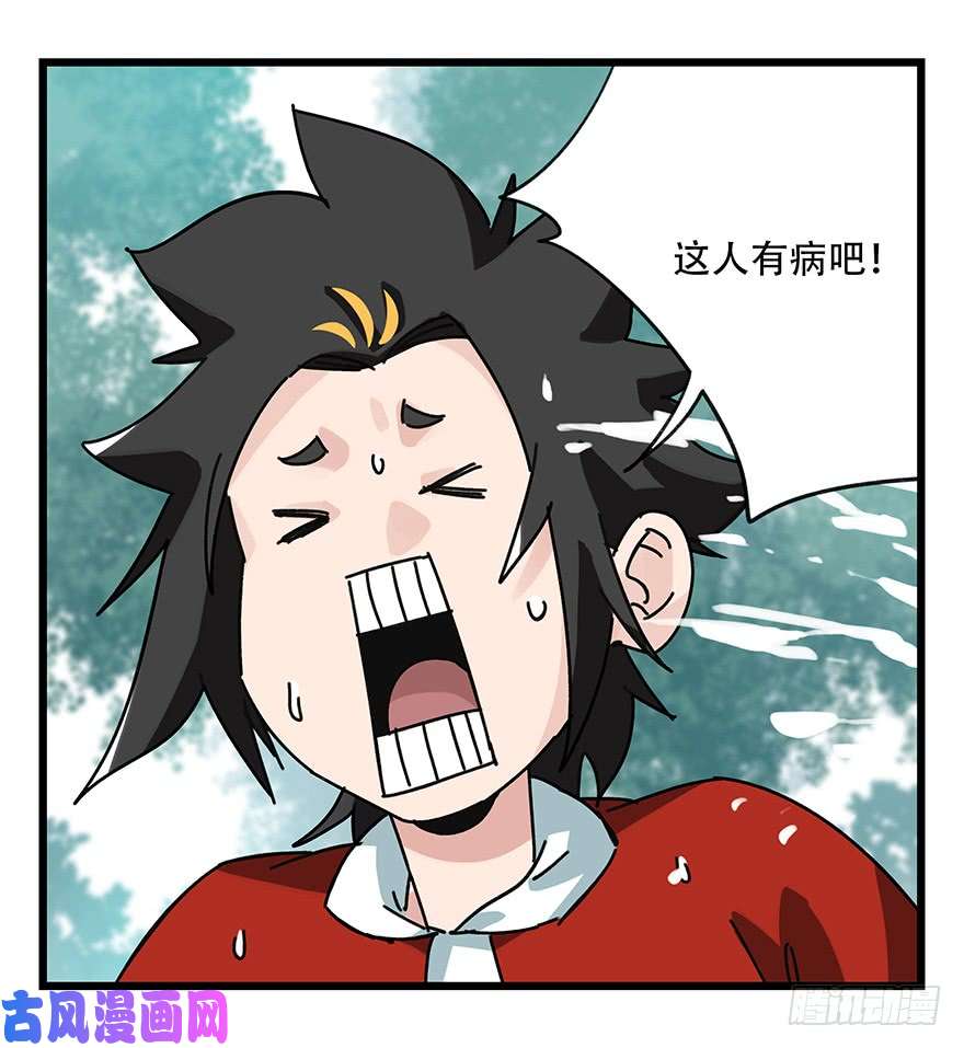 百层塔第三十八层（上）