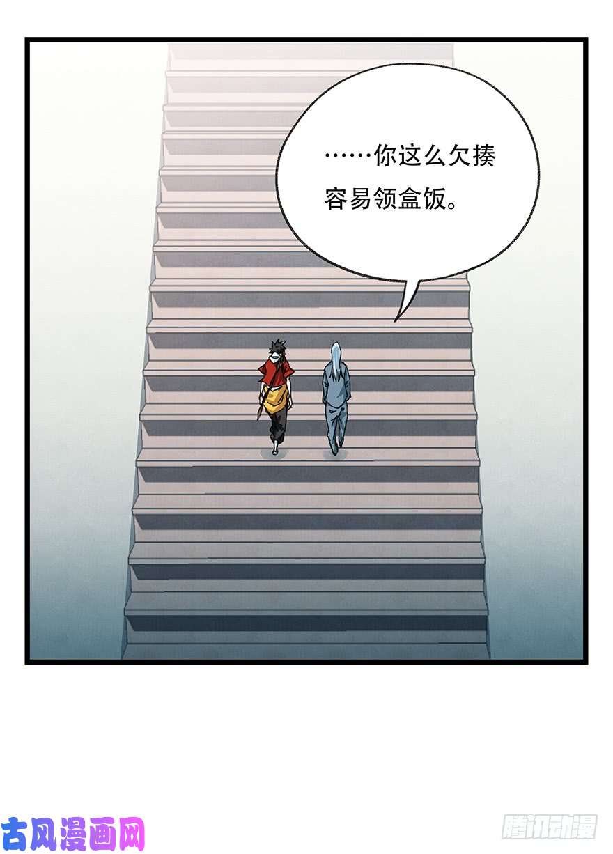 百层塔第三十八层（上）