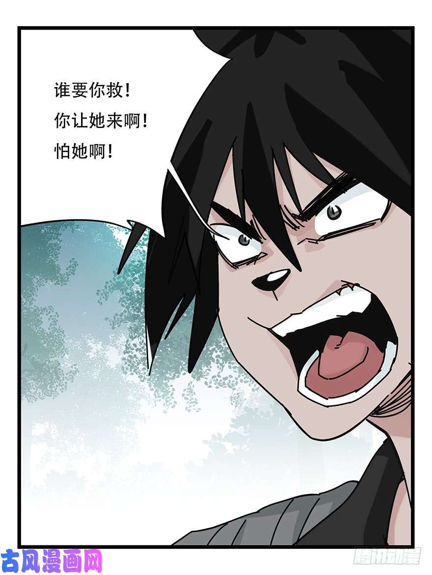 百层塔第三十八层（中上）