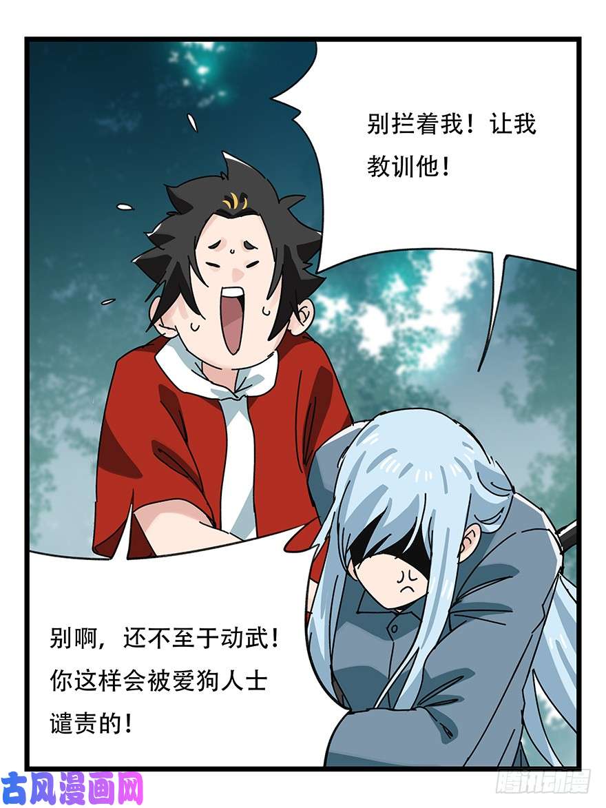 百层塔第三十八层（中上）