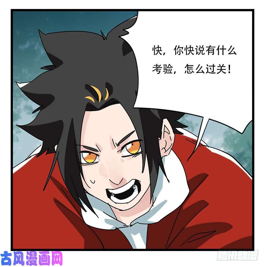 百层塔第三十八层（中上）