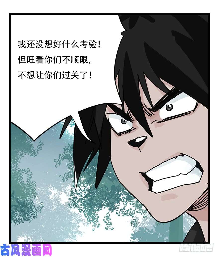 百层塔第三十八层（中上）