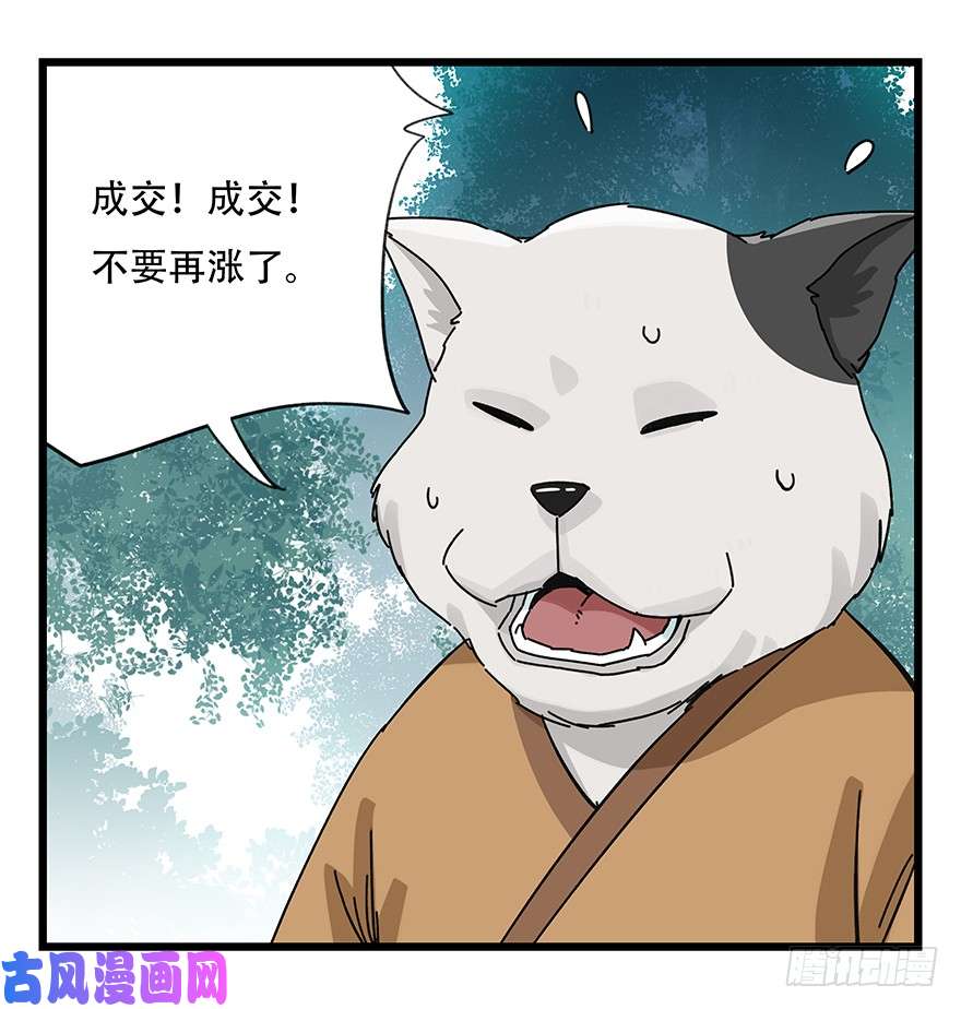 百层塔第三十八层（中上）
