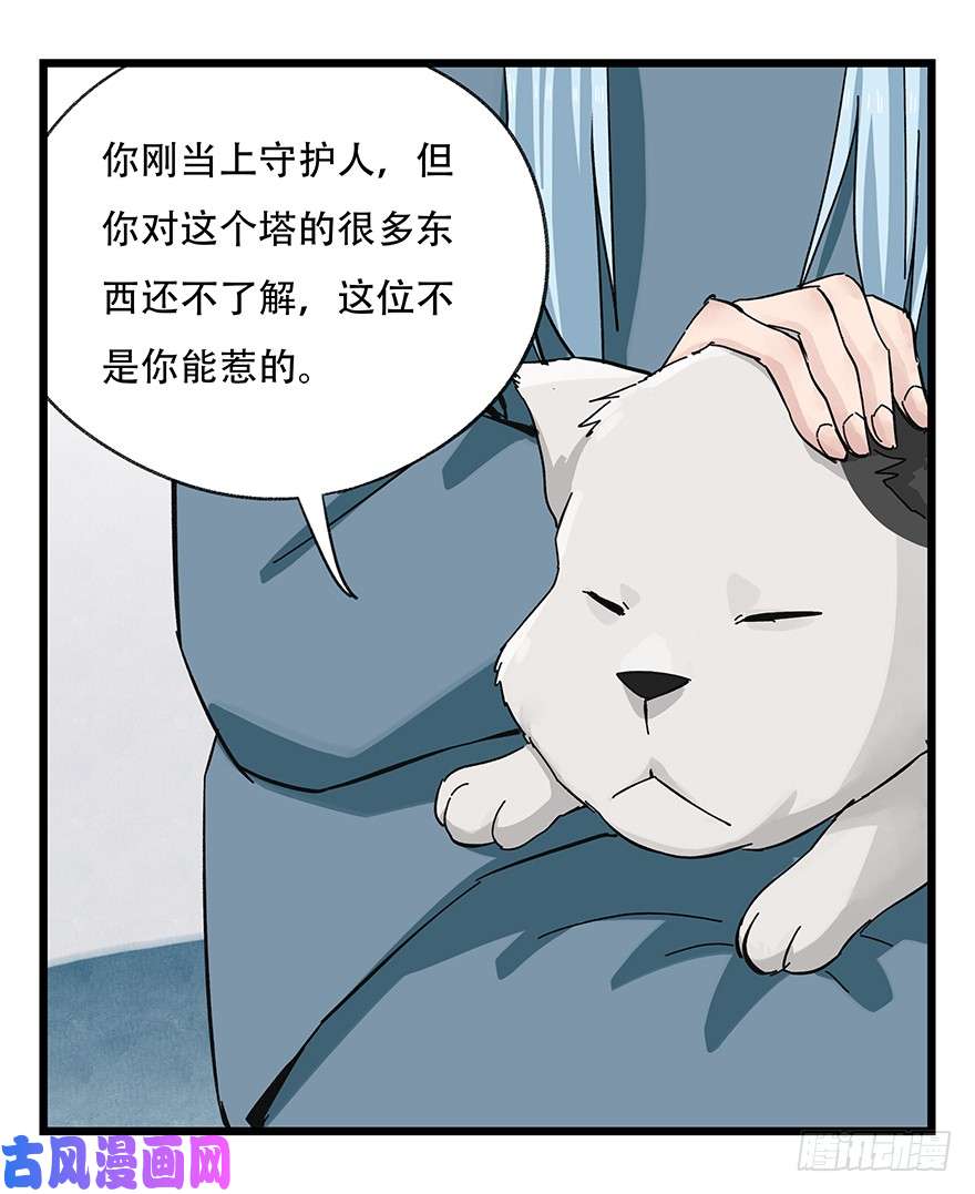 百层塔第三十八层（中上）