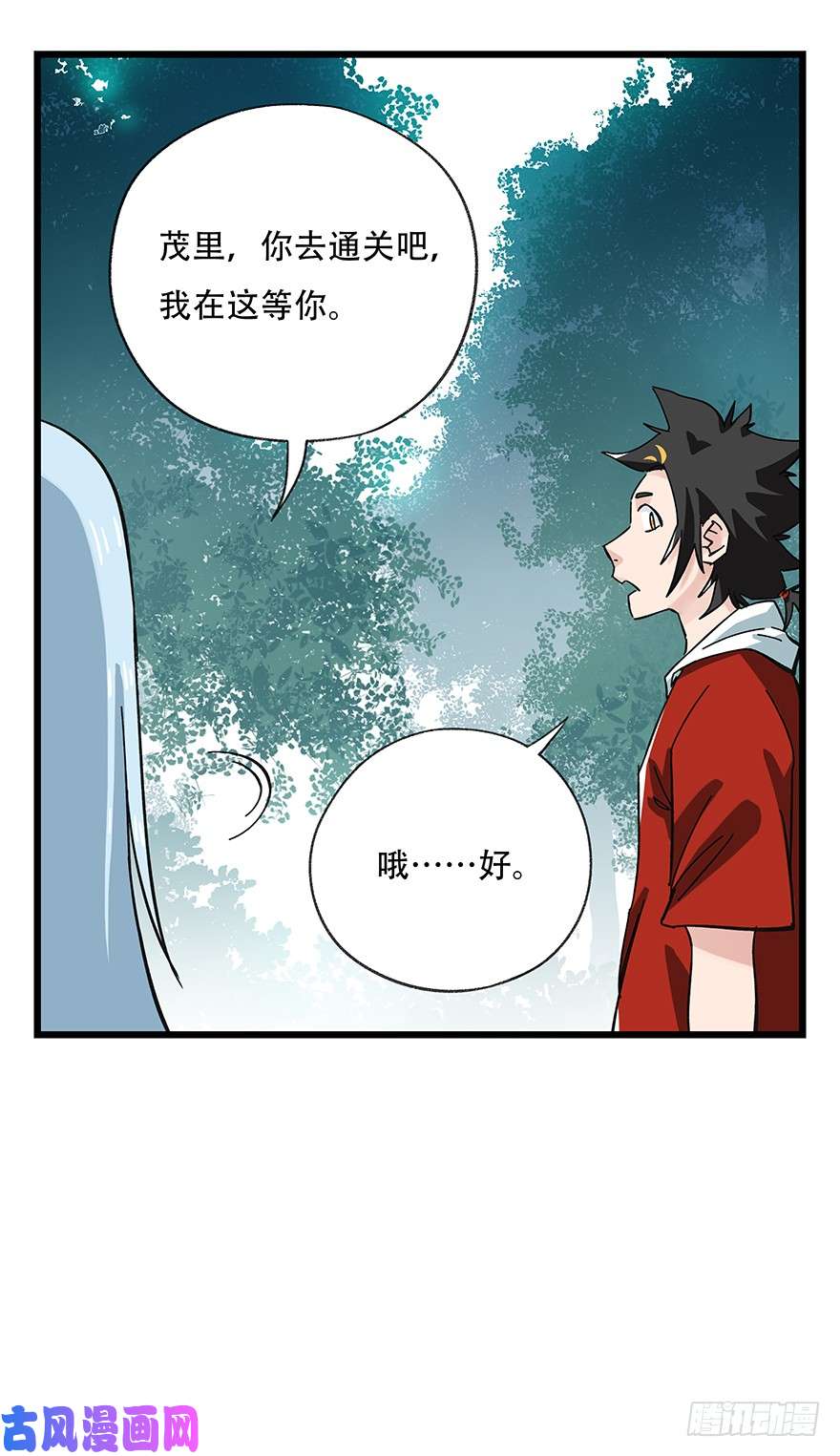 百层塔第三十八层（中上）
