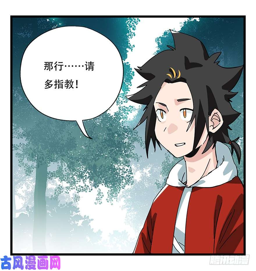 百层塔第三十八层（中上）