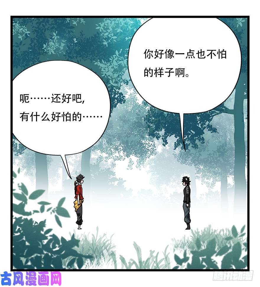 百层塔第三十八层（中上）
