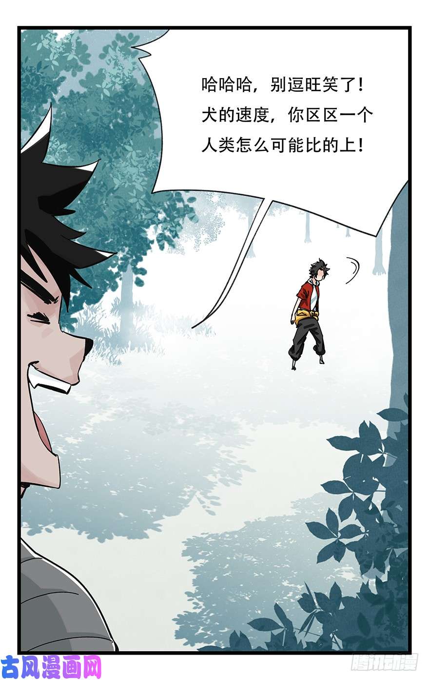 百层塔第三十八层（中下）