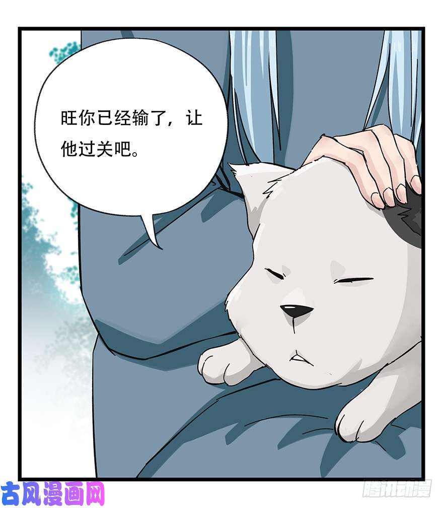 百层塔第三十八层（下）