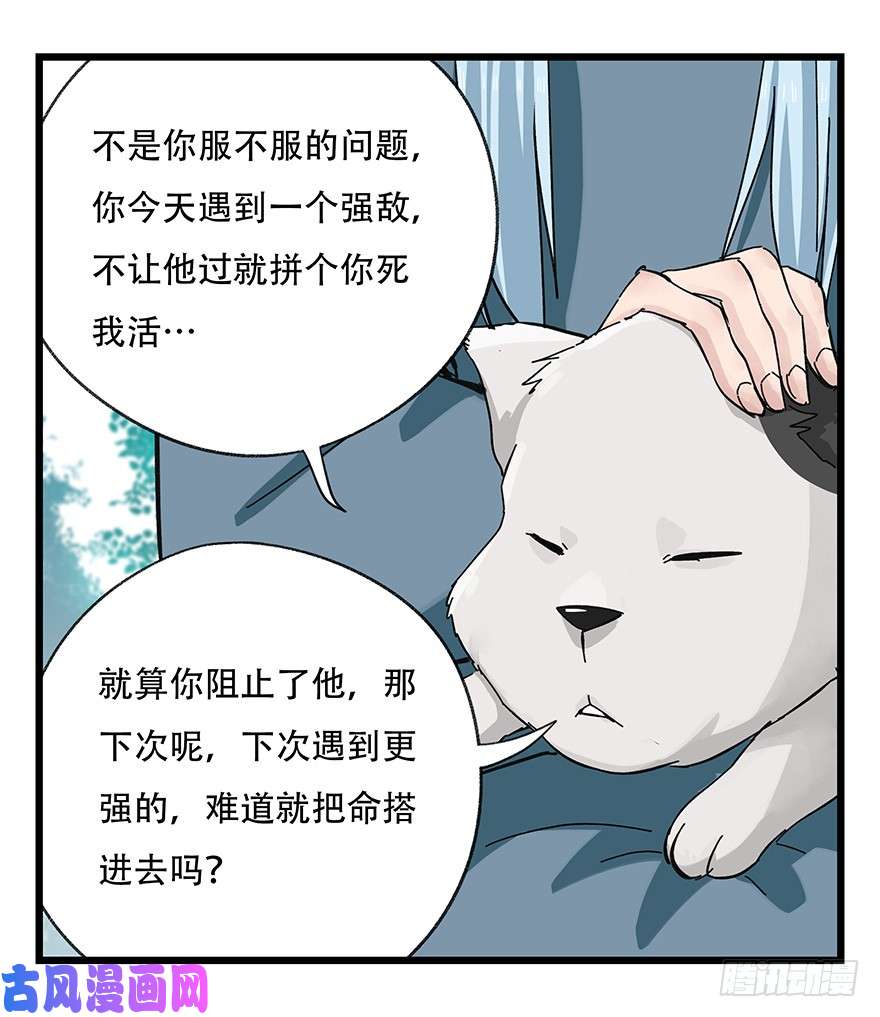 百层塔第三十八层（下）