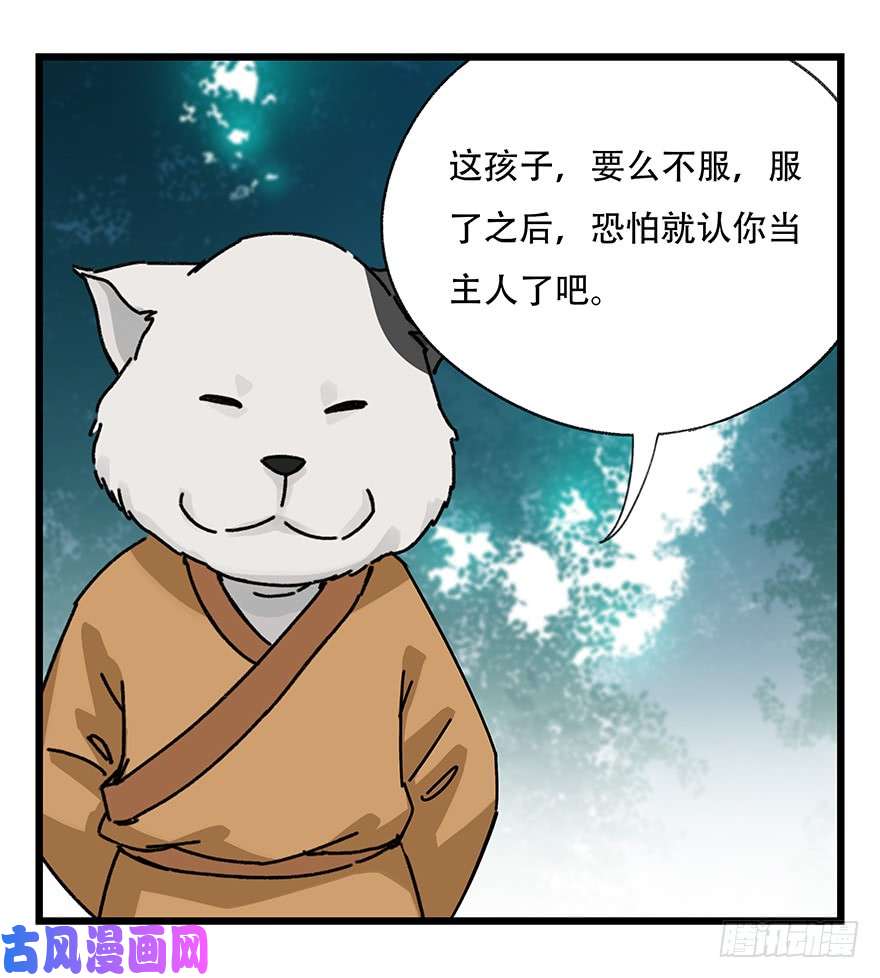 百层塔第三十八层（下）