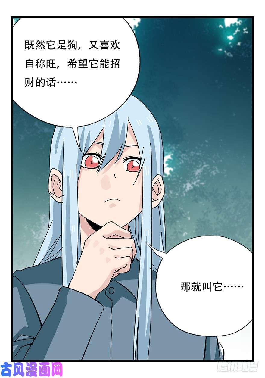 百层塔第三十八层（下）