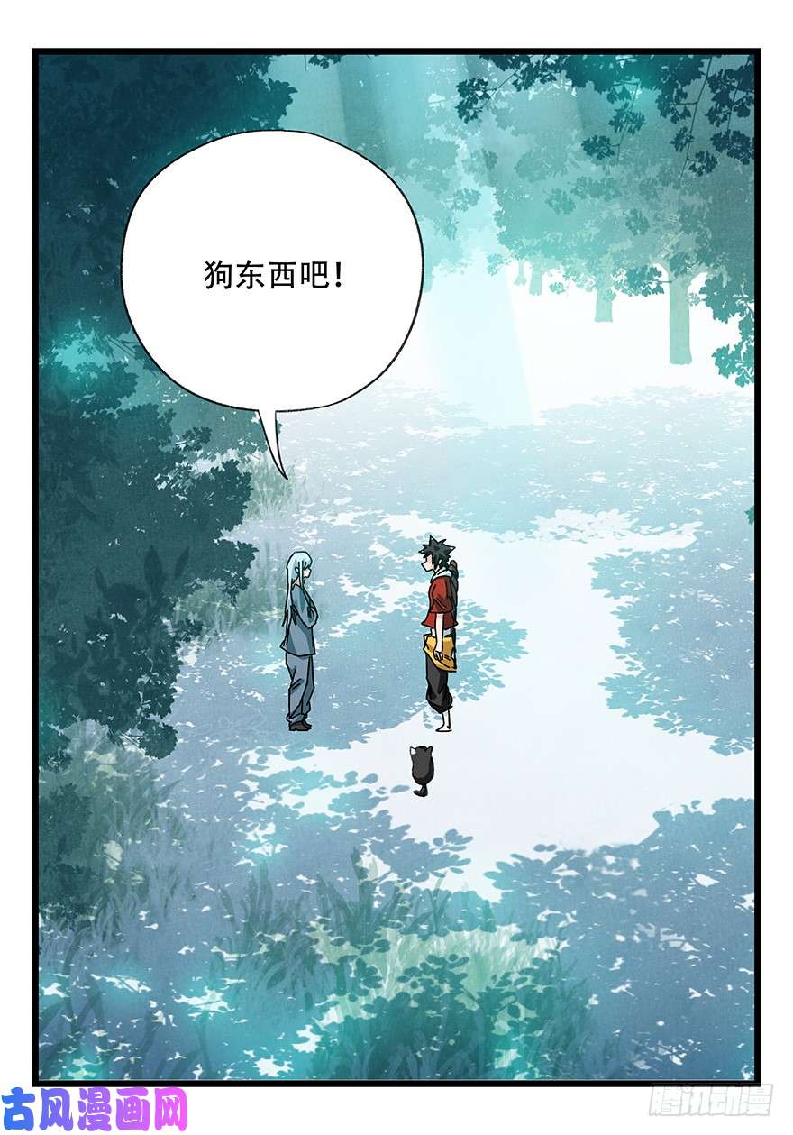 百层塔第三十八层（下）