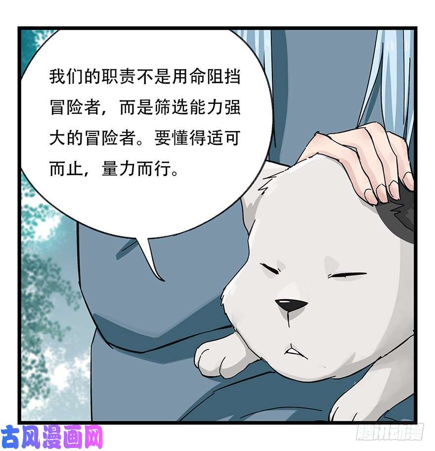 百层塔第三十八层（下）