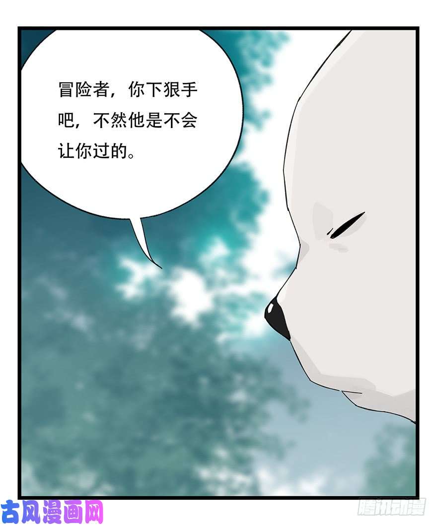 百层塔第三十八层（下）