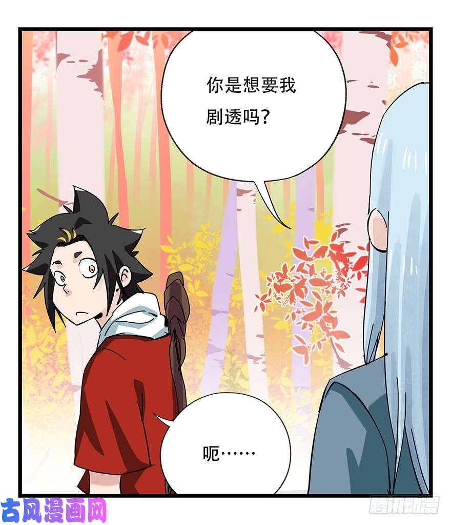 百层塔第三十九层（上）