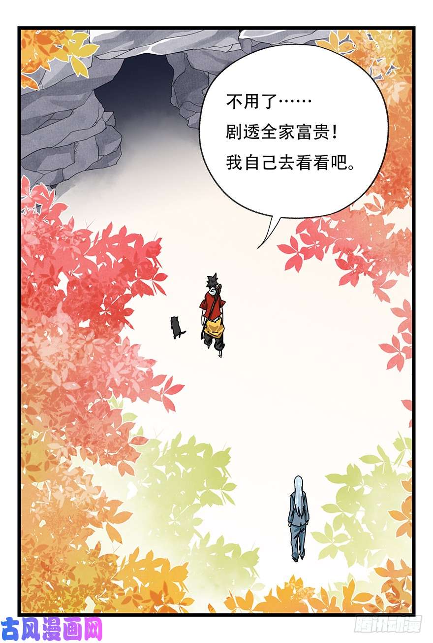 百层塔第三十九层（上）