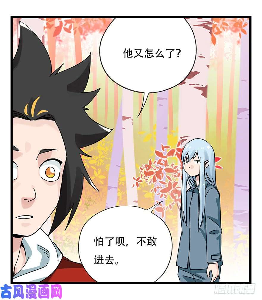 百层塔第三十九层（上）