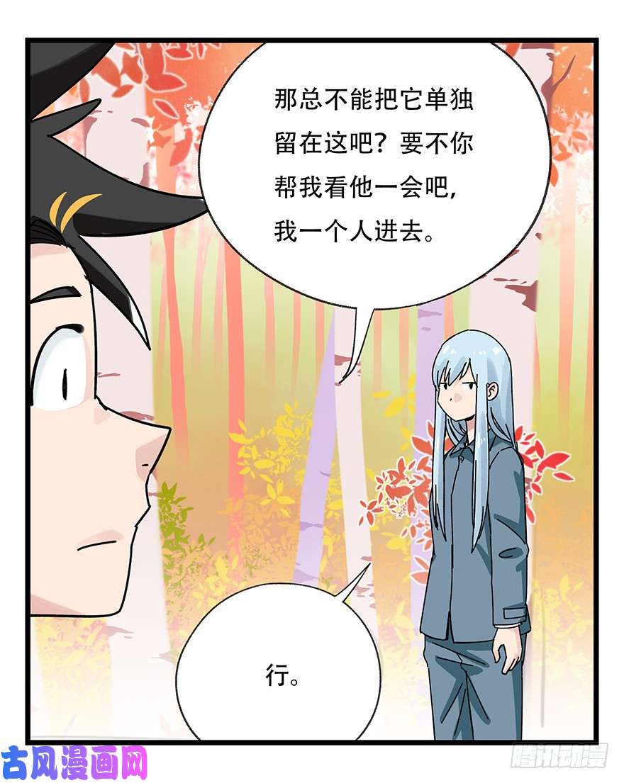 百层塔第三十九层（上）